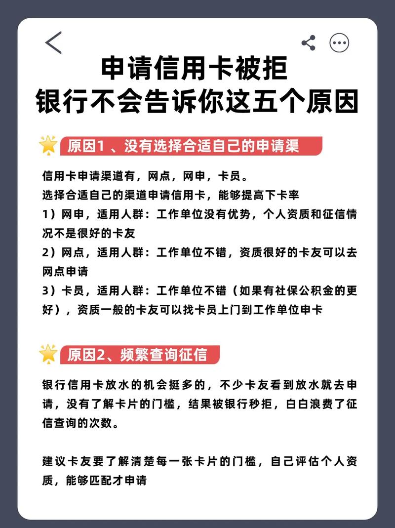 拒卡真相究竟是什么？揭秘后嫩否快速解决难题？