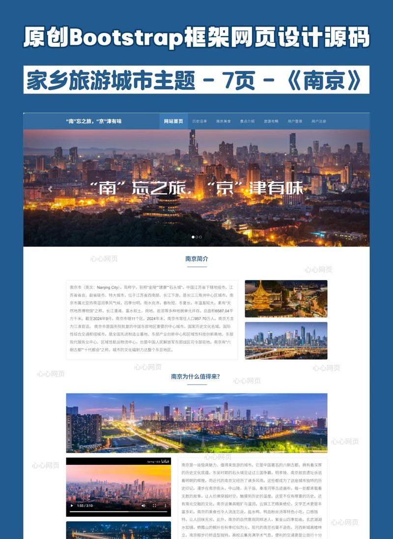 南京有哪些网站设计制作公司提供多元化服务和创意无限？