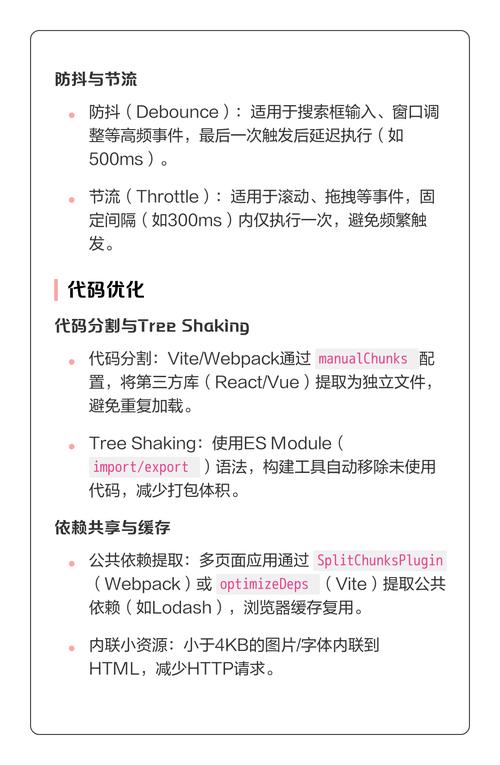 前端性能优化有哪些值得了解的知识点？