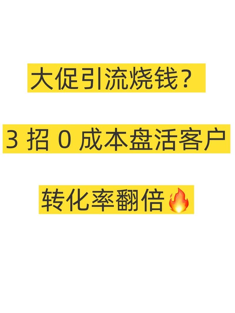 如何降低转化成本，老板关注的4个定向优化技巧有哪些？