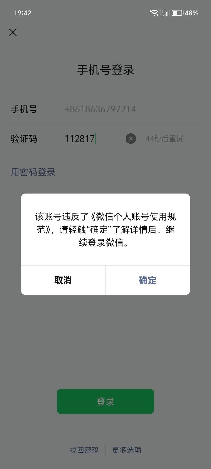 微信开发中，为什么会出现overtrue/wechat库缓存access token失败的问题？