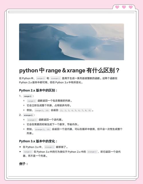 Python 2.7 的 range() 和 xrange() 有何区别？