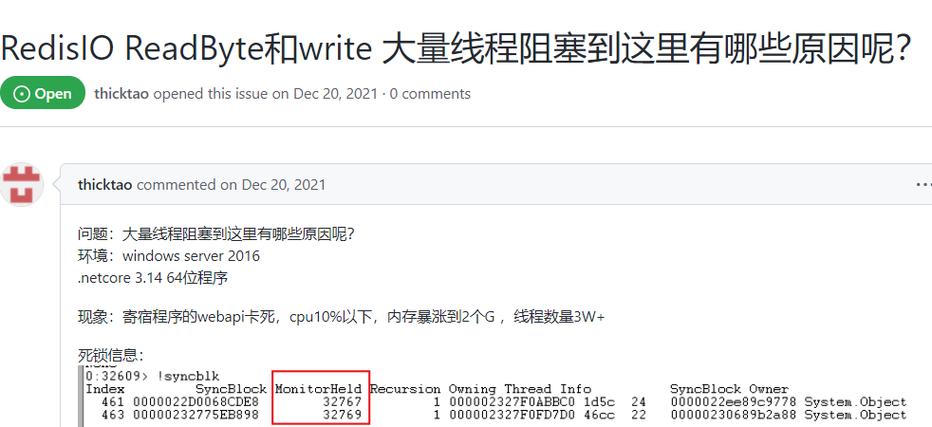 .NET工控数据采集平台线程数为何会突然爆高？