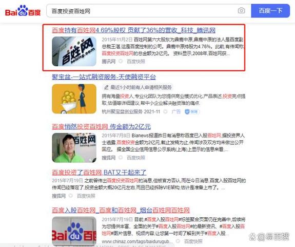 百度竞价入口背后隐藏着哪些不为人知的秘密？