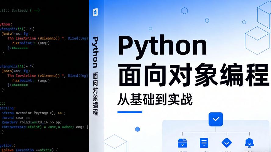 Python模块在面向对象编程中的应用是怎样的？