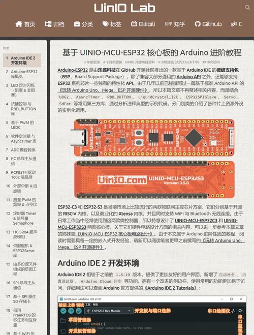 ESP32如何通过阿里云在VSCode的Pio插件中实现远程编程？