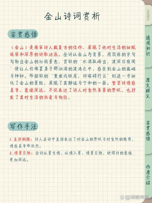 金山词霸每日一句是什么意思？