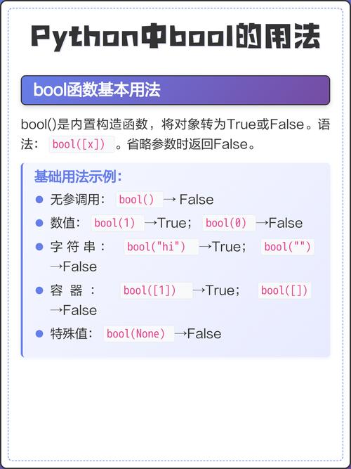 Python中如何实现bool布尔值的非操作？