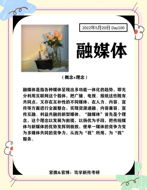 新媒体价值挖掘与未来趋势探析，有哪些可依捕捉？