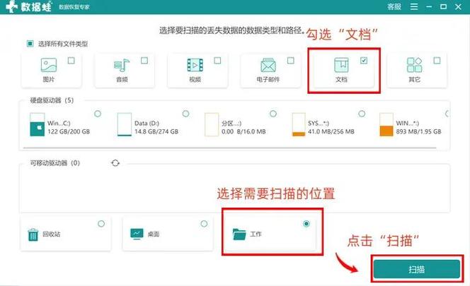 如何挑选一款超好用的Excel文档修复软件来修复损坏的文件？