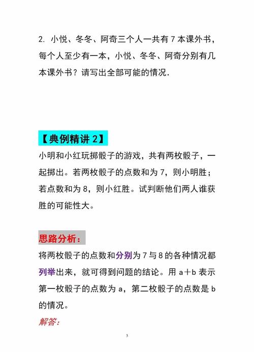 如何用二分法和枚举法高效求解两条直线交点问题？