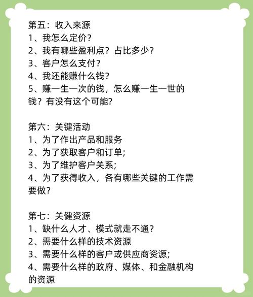 创业过程中有哪些关键问题需要注意？