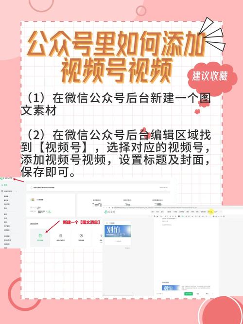 微信公众号如何添加视频教程？