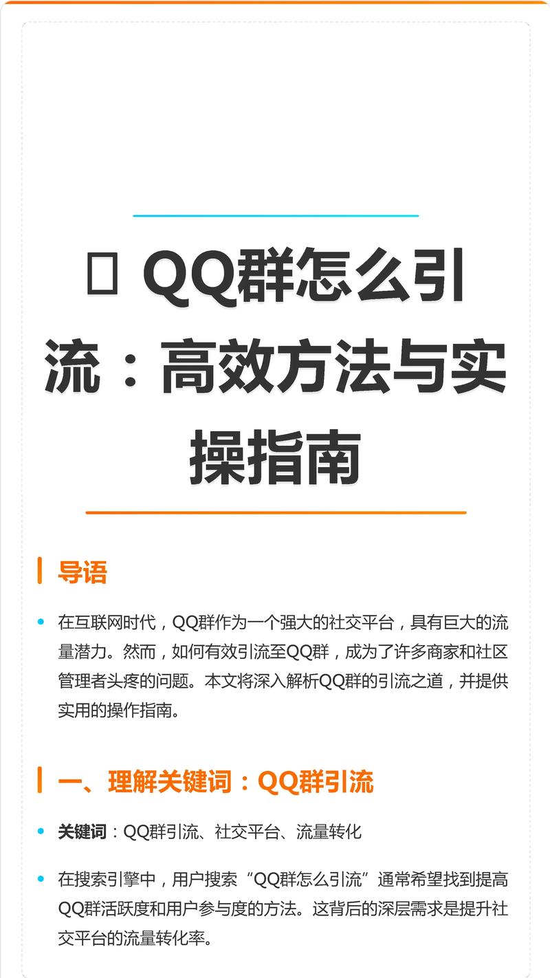 QQ互联OAuth如何实现长尾词优化？