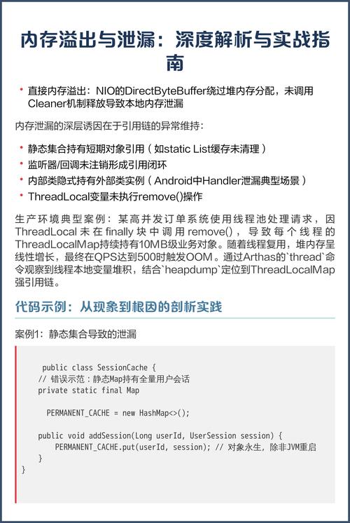 如何积累有效避免.NET应用内存溢出的实战经验？