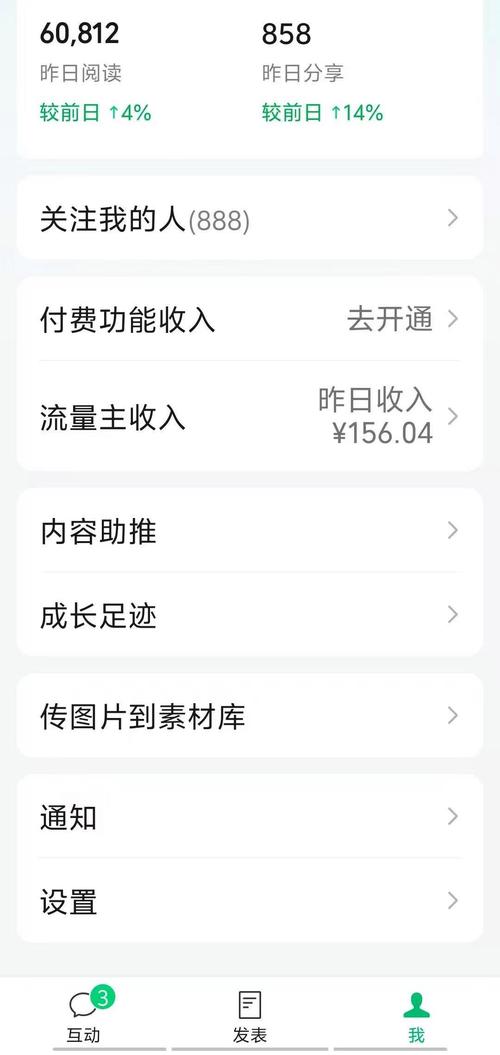 如何同过公众号付费文章轻松实现稳定收入来源？