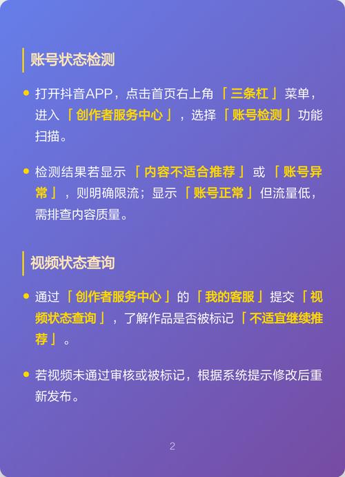 抖音视频如何避免限流风险，用两大技巧让用户主动关注，实现变现？