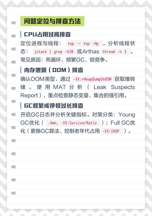 JVM性能调优中，如何确定评估指标和具体调优案例？
