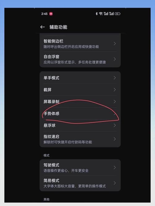 如何巧妙开启隐藏开关，让同行排名轻松跃升至首页？