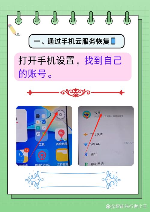 如何恢复已删除手机通话记录查看历史通话记录的方法？