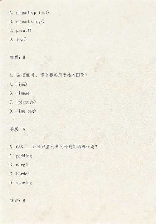 2020年12月Web前端开发中级理论试卷1答案有哪些？