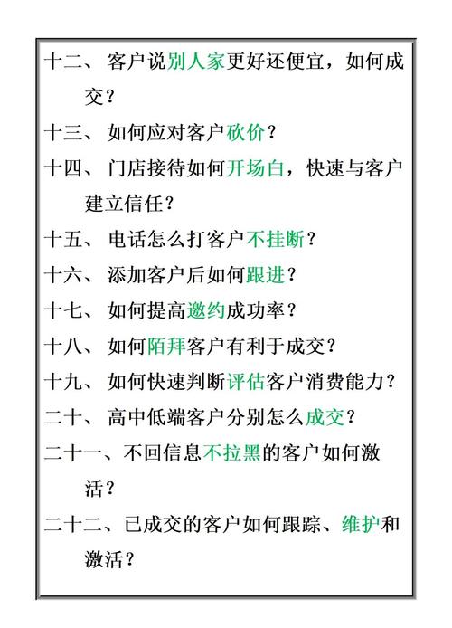 如何撰写包含专业术语的网站建设销售话术指南，让客户轻松理解并产生购买意愿？