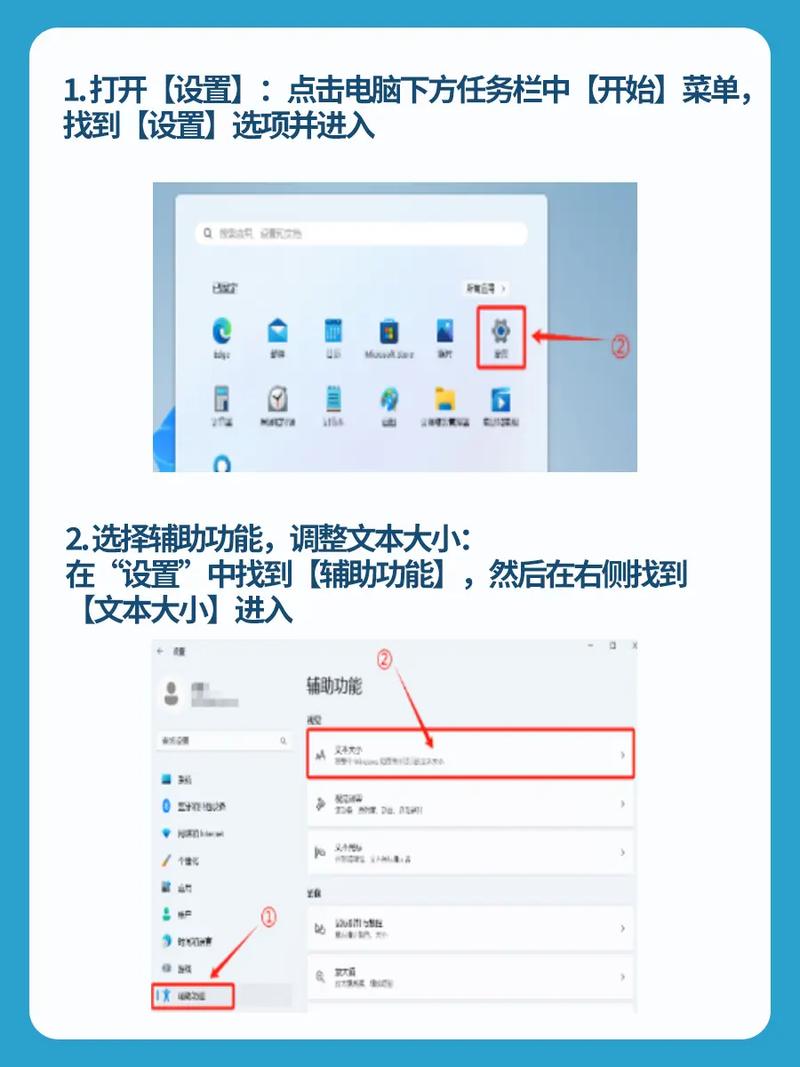 网页字体变小具体应该怎么调整？