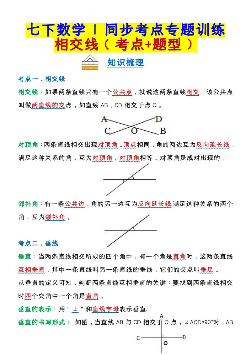 如何高效判断hdu1086线段相交问题中的所有相交情况？