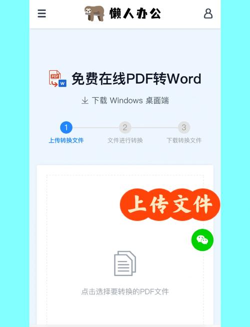 有哪些Word转PDF插件或工具推荐？