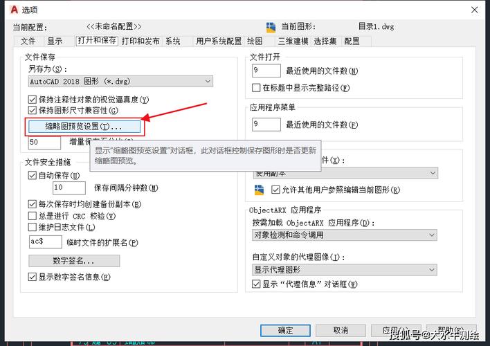 CAD文件复制到剪贴板失败怎么办？