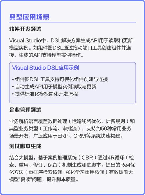 学习编程学小语言DSL，如何成为领域特定语言的专家？