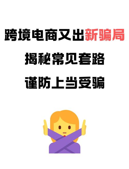 跨境电商独立站收黑款被封，你是如何不小心踩中雷区的？