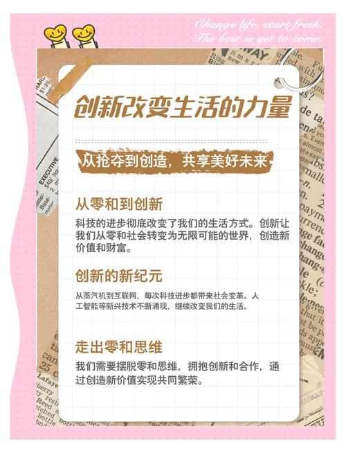 如何将创意重塑，打造独领风骚的内容新篇？