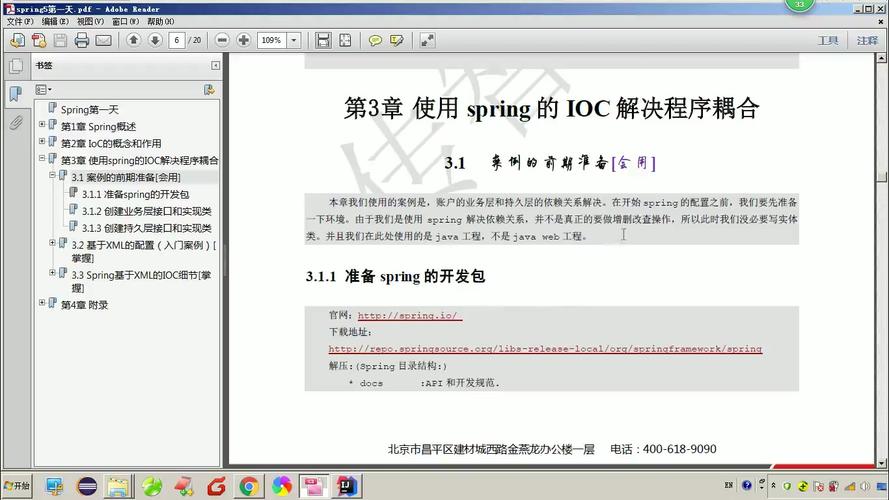 如何通过Spring MVC实现跨服务器间的文件上传操作？