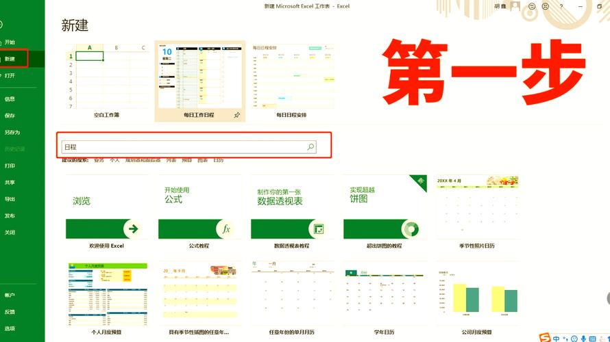 如何制作一个高效粉丝管理表格，提升粉丝转化率？
