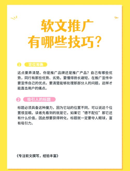 如何通过高效软文，快速传播加速秘籍？
