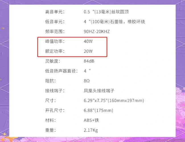 峰值功率指的是设备在短时间内所能达到的最大功率输出是多少？
