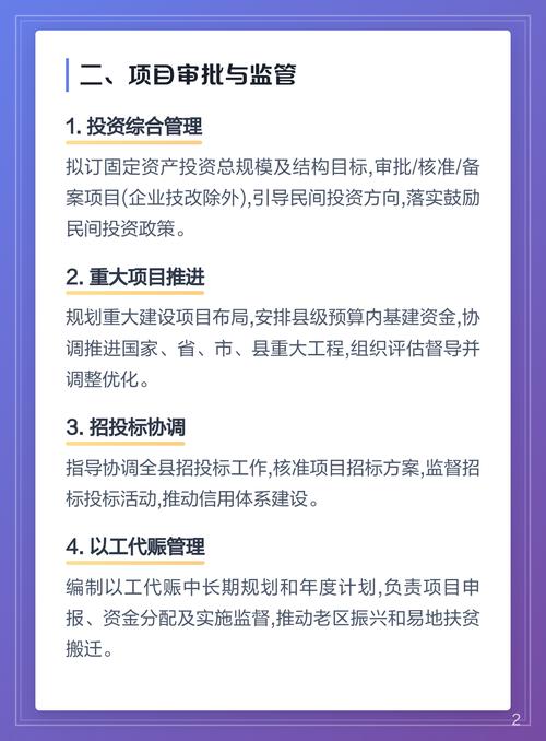发改委和重点项目办的主要区别是什么？哪个机构负责宏观调控，哪个侧重项目具体实施？