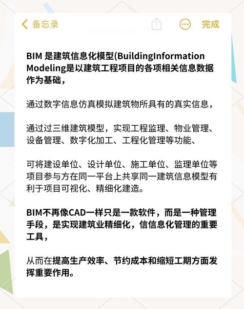 BIM项目文件与样板文件在本质区别上，如何体现其不同应用与功能？