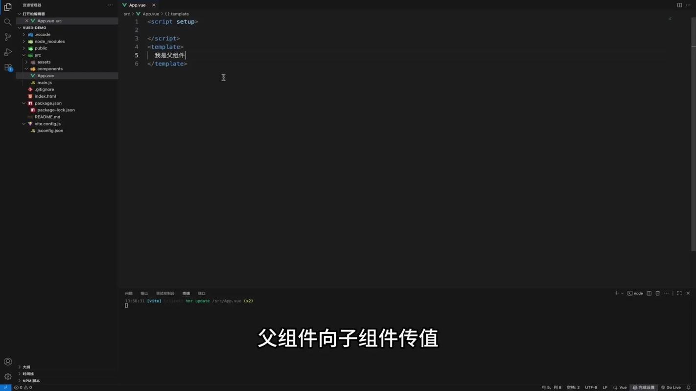 Vue3中父组件如何向子组件传值，并实现实例详解？