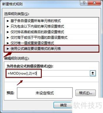 如何用JavaScript实现表单隔行变色功能？