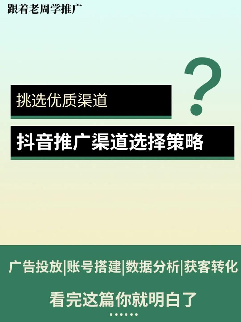 短视频推广如何选择最匹配的推广渠道？
