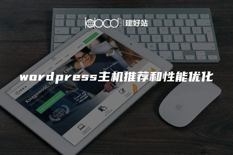 如何挑选美国主机，有效提升网站速度和搜索引擎排名？