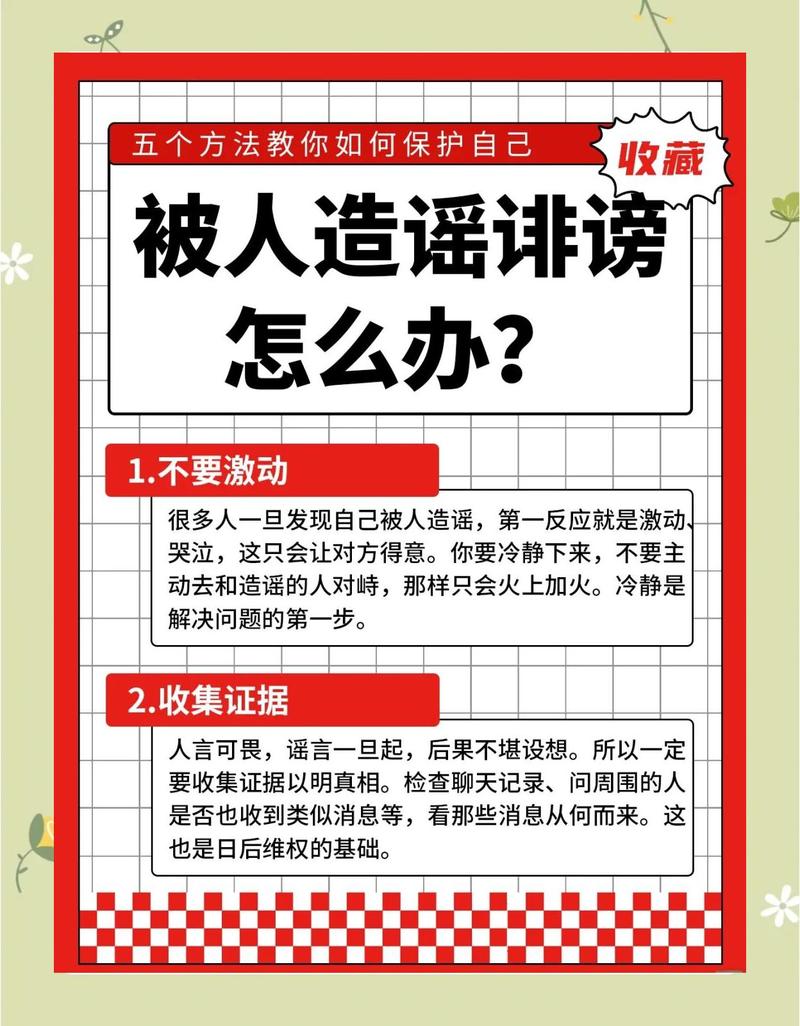 如何用三招避开公众号谣言陷阱？