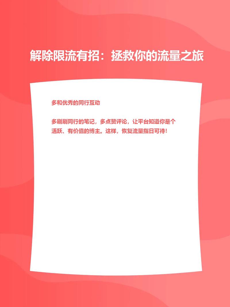 接口限流，这些高招都是怎么操作的？