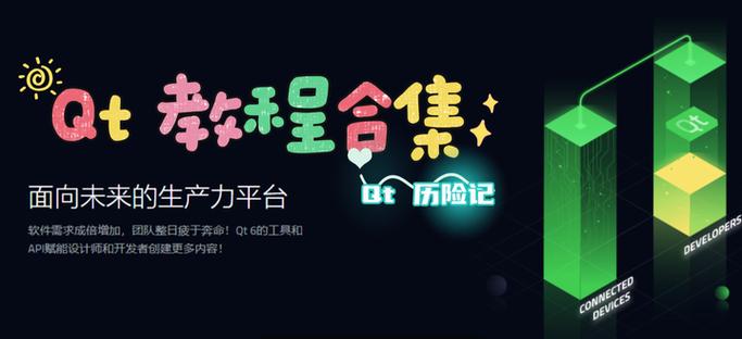如何使用国内镜像在线下载QT6.5？