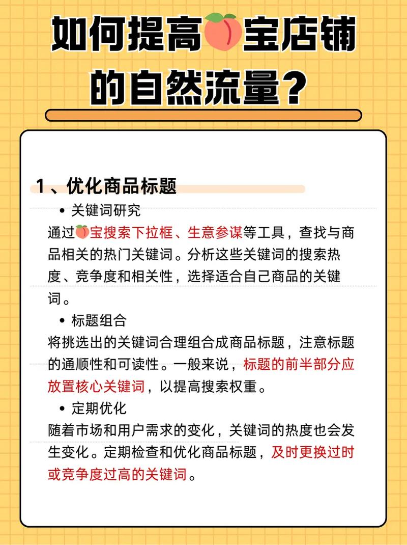 如何让您的电商店铺在众多信息中脱颖而出，成为消费者的首选？