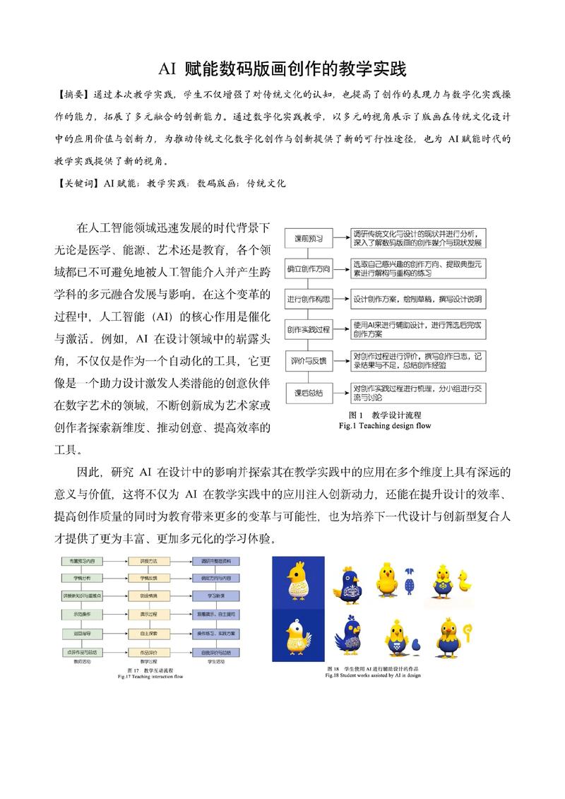 如何通过AI赋能，轻松解决论文写作中的种种难题呢？