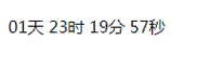 如何用JS实现一个超简单的动态显示时间效果？