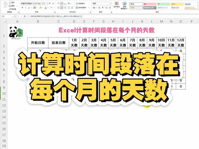 请问如何生成指定时间段内每年的每月每日列表？